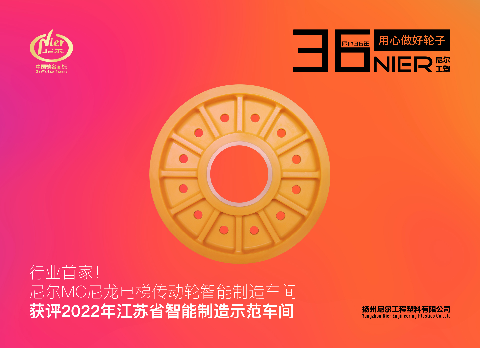 行業(yè)首家！尼爾獲評(píng)2022年江蘇省智能制造示范車間