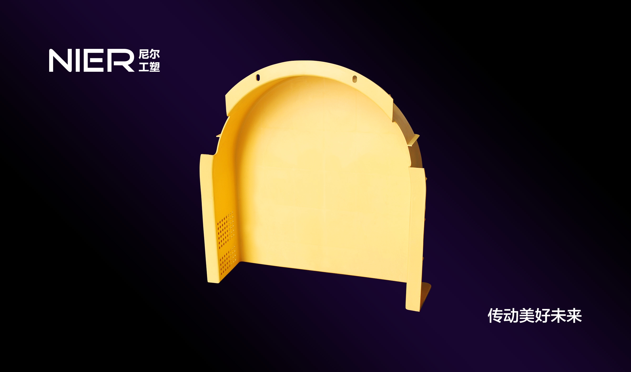 曳引機(jī)防護(hù)罩