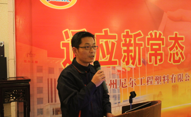適應新常態(tài)、謀劃新發(fā)展——公司召開2016年供應商會議