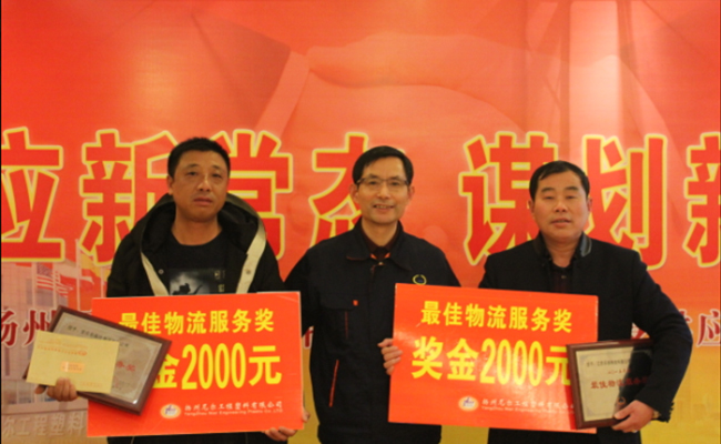 適應新常態(tài)、謀劃新發(fā)展——公司召開2016年供應商會議